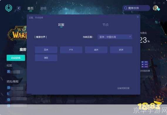 魔兽加速器:魔兽加速器：提升游戏体验，畅享无延迟的魔兽世界