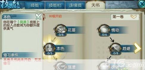 诛仙手游合欢加点:诛仙手游合欢加点攻略：打造最强角色，征战诛仙世界