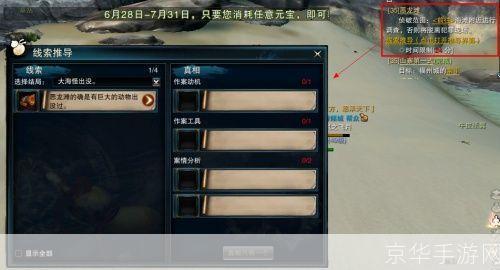 笑傲江湖帮派任务全解析