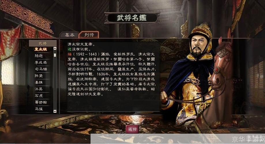 三国风云再起:英雄录