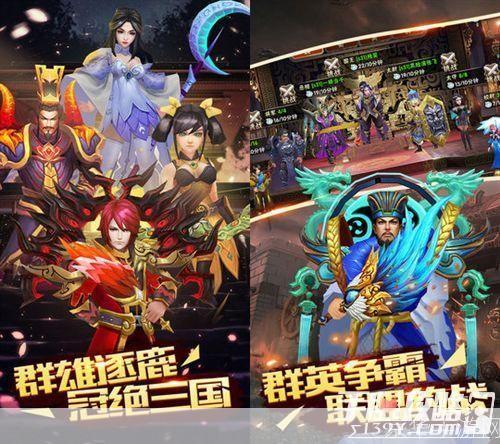 三国风云再起：英雄录