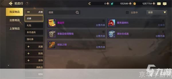 DNF银锭:游戏内珍贵货币解析与获取攻略