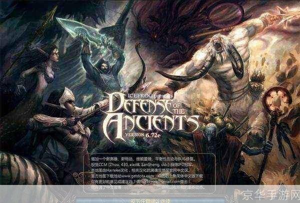 DOTA：深入解析这款经典的多人在线战术竞技游戏