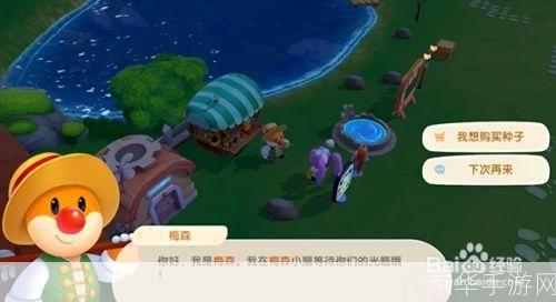 摩尔庄园神秘商人在哪:摩尔庄园:寻找神秘商人的踪迹