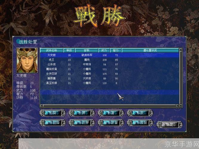 三国群英传7必杀技:三国群英传7必杀技全解析