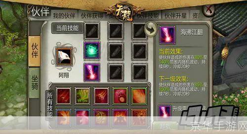 天龙八部3新技能:天龙八部3新技能揭秘:震撼武林,重塑江湖