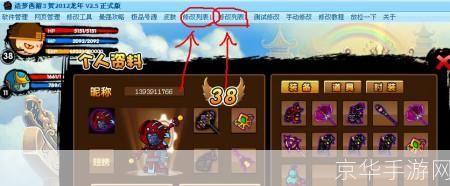 造梦西游3贺2012龙年v2.6正式版:龙腾盛世,梦回西游:造梦西游3贺2012龙年v2.6正式版探秘