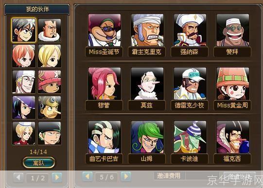 热血海贼王伙伴选择:热血海贼王:如何选择最佳伙伴,打造无敌海贼团