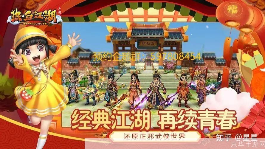 热血江湖游戏:重燃江湖梦,探索无尽武林奇遇