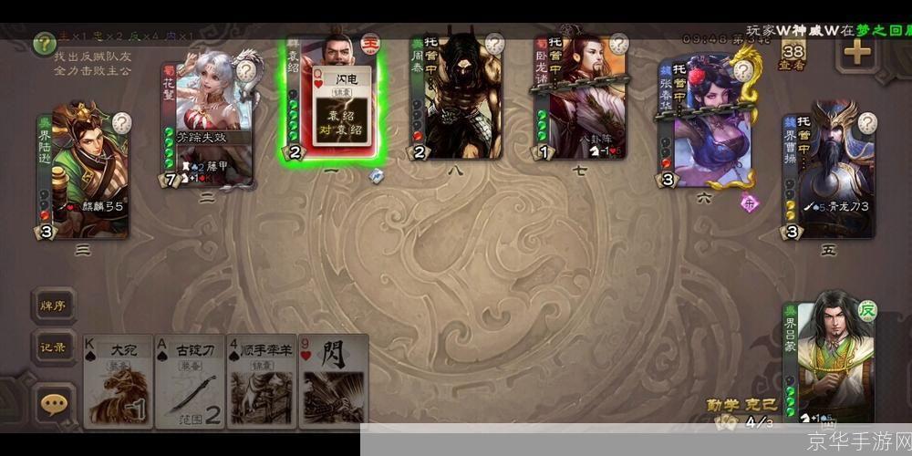 三国杀智力风暴:揭秘游戏中的策略与智慧