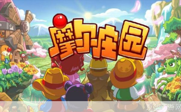 摩尔庄园：探寻白色浆果的秘密