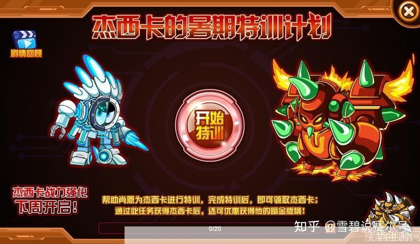 赛尔号杰拉德:赛尔号杰拉德：星际航行中的英勇战士