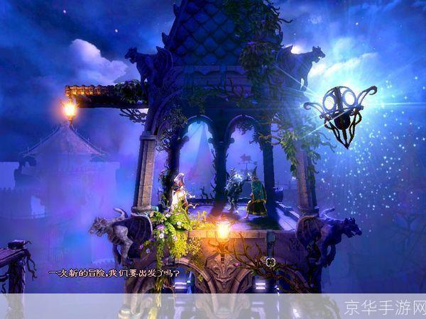 三位一体2:魔法与冒险的绝妙融合