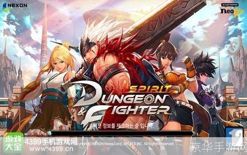 DNF手游韩服—— 探寻异域风情,重燃格斗激情
