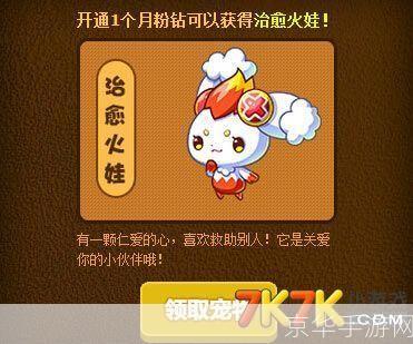 洛克王国治愈火娃：掌控元素，治愈心灵的奇幻之旅