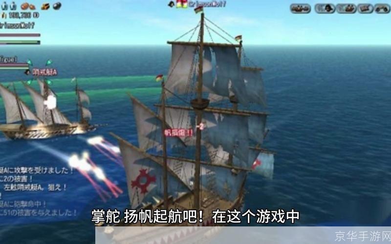 大航海时代4:探索无限海域的壮丽篇章