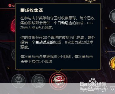 德玛西亚皇子符文深度解析:征战之路的必备利器