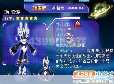 赛尔号瑞尔斯在哪:赛尔号瑞尔斯探秘：星际航行中的未知奇遇