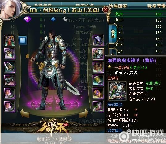 御龙在天：月光装备的魅力与战略