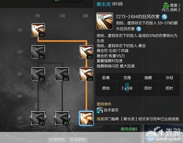 剑灵灵剑士连招攻略:掌握技巧,成为无敌剑士!