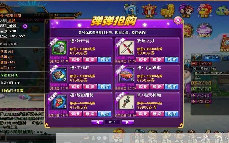 弹弹堂瞄准器:弹弹堂瞄准器:提升游戏精准度的神器