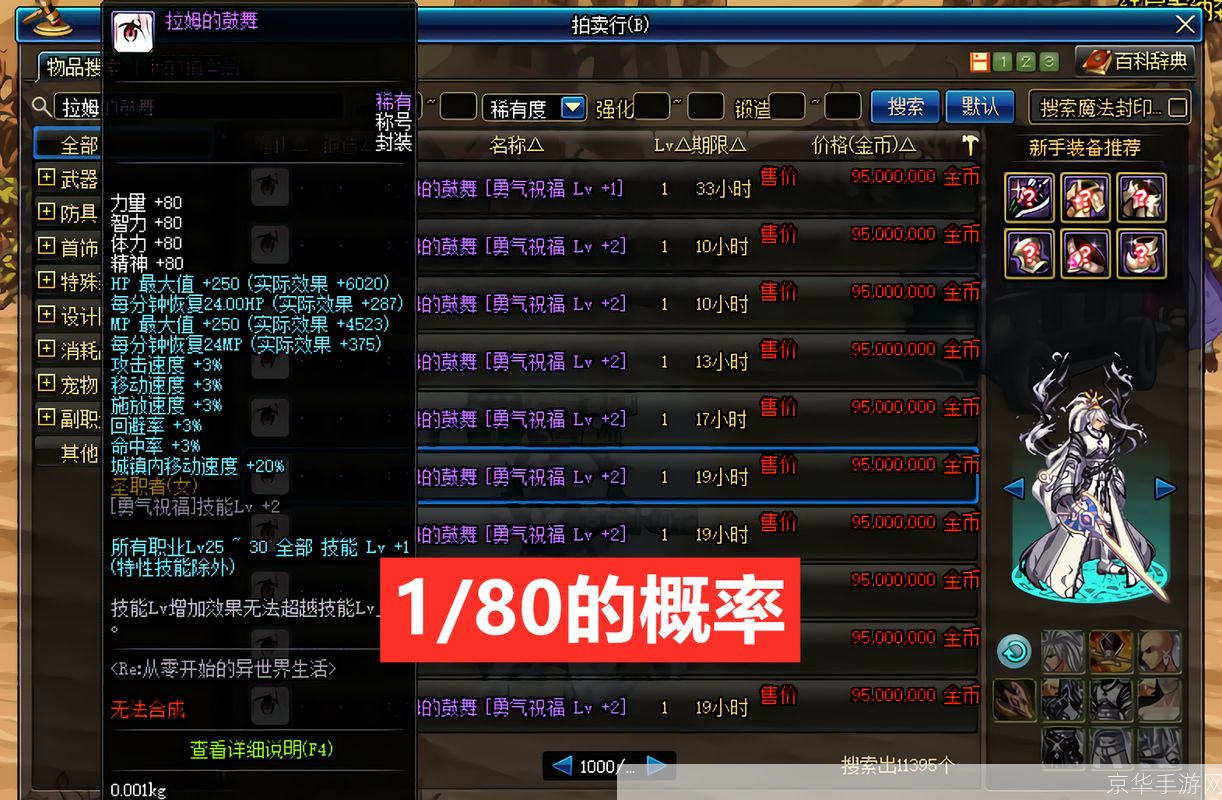 dnf称号簿在哪:DNF称号簿位置及称号系统详解