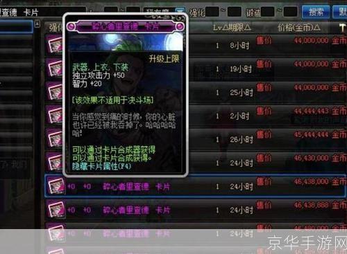 dnf智力卡片:DNF智力卡片：游戏中的策略与智慧