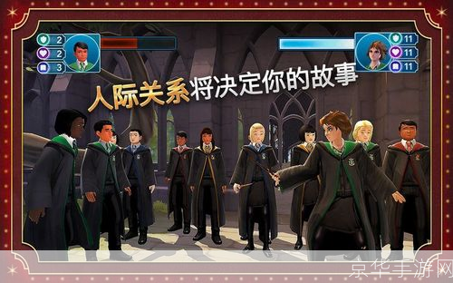 霍格沃茨之秘:魔法学院的探险与挑战**