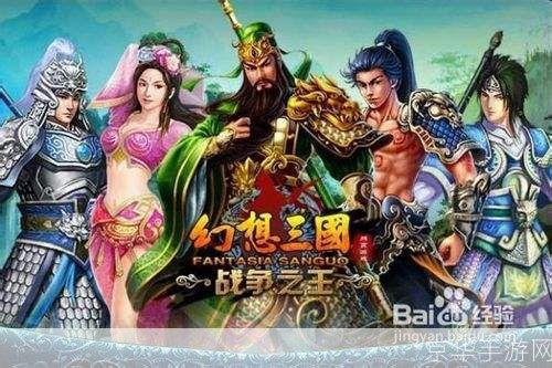 新手必备!幻想三国新手卡全解析