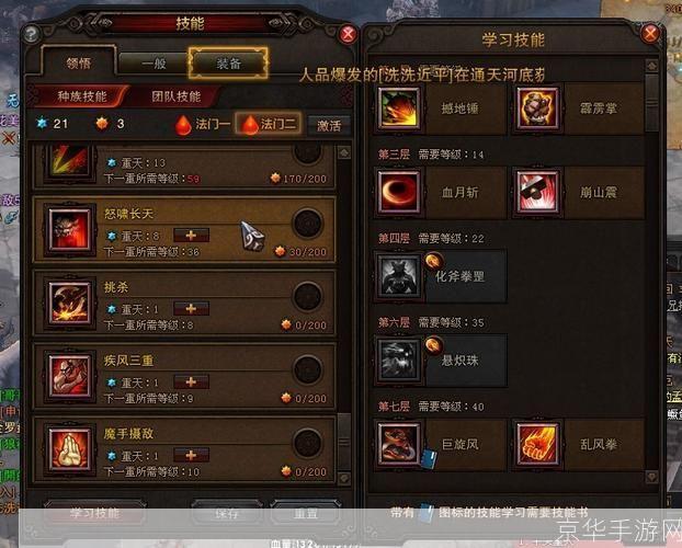 斗战神血牛技能加点:斗战神血牛技能加点攻略:打造无敌血牛角色