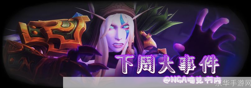 熊猫人之谜任务:揭秘魔兽世界中的熊猫人传奇