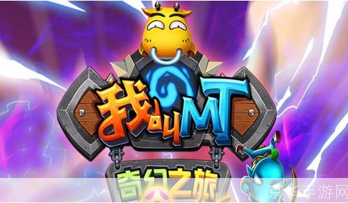我叫MT:佣兵天下副本——探索与挑战的奇幻之旅