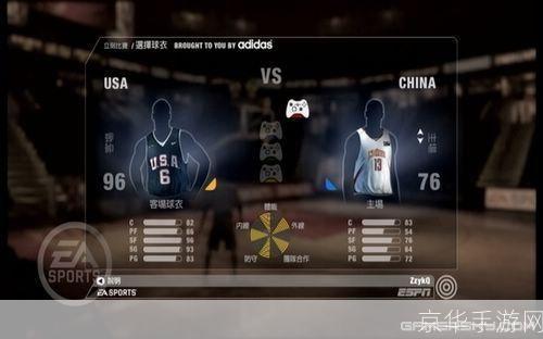 NBA 2008游戏操作指南
