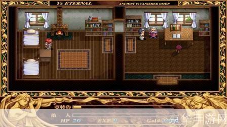 永远的伊苏1:游戏攻略与深度解析