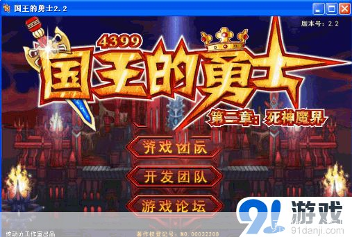 国王的勇士2修改器：游戏进阶的利器与风险