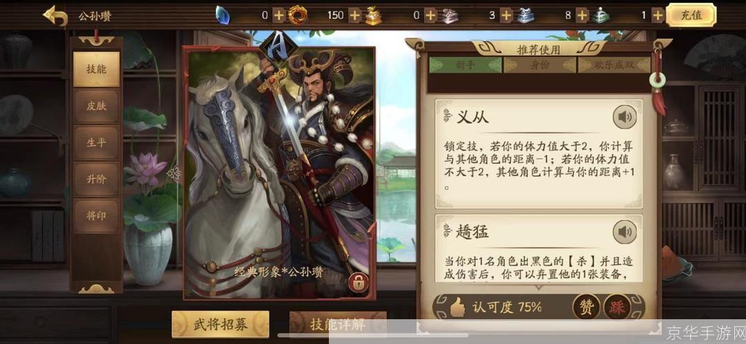三国杀新武将:三国杀新武将揭秘:英勇无畏,智勇双全