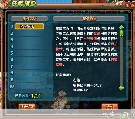 QQ三国机关秘术:揭秘游戏中的机关术奥秘