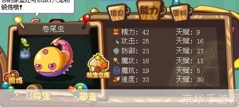 洛克王国卷尾虫:探索洛克王国中的奇特生物
