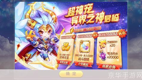 天天酷跑异界之神:跃动异界,挑战无限可能!