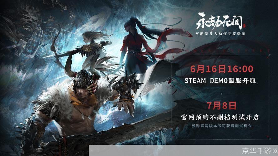 永劫无间epic:永劫无间EPIC:无尽之战,史诗之旅
