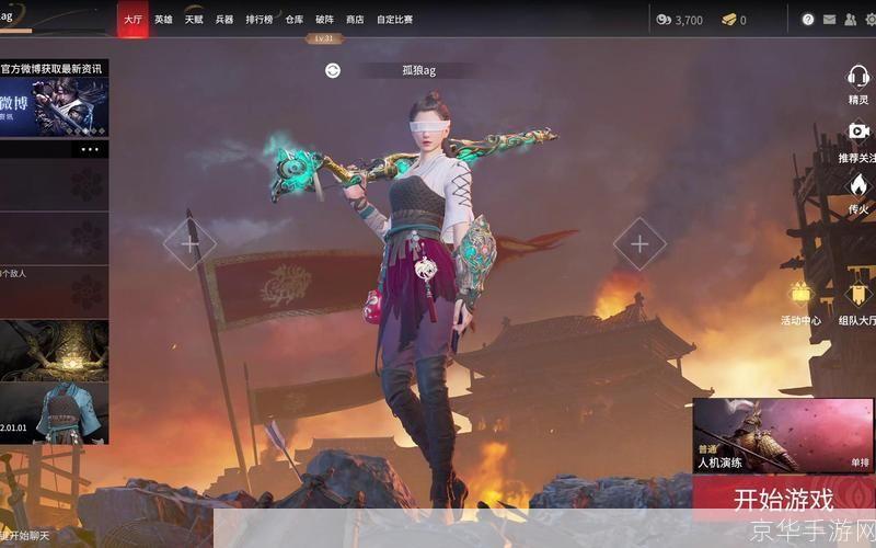 永劫无间epic:永劫无间EPIC：无尽之战，史诗之旅