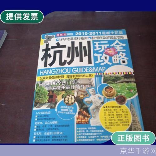 杭州游玩全攻略