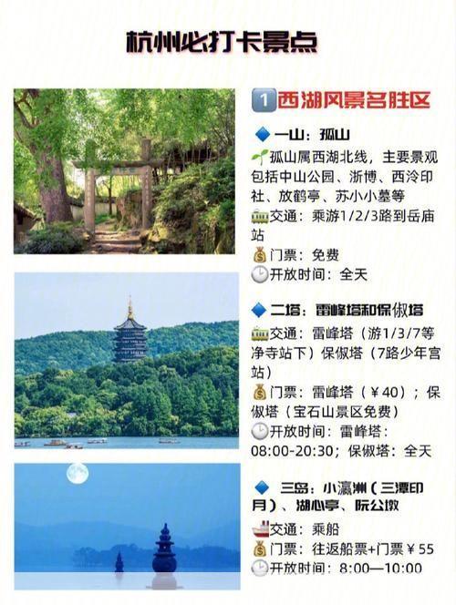杭州游玩全攻略