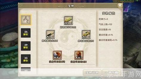 九阴真经宝物:九阴真经宝物探秘:游戏中的珍稀宝藏与玩家追求