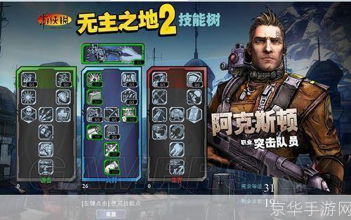 <无主之地2枪械改造全攻略>