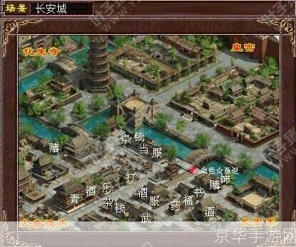 大话西游2长安地图:大话西游2探寻长安地图:游戏世界的再现与玩家的情感纽带