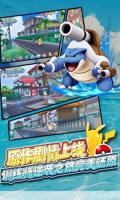 神奇宝贝日月:探索全新世界,与你的宝贝一同冒险