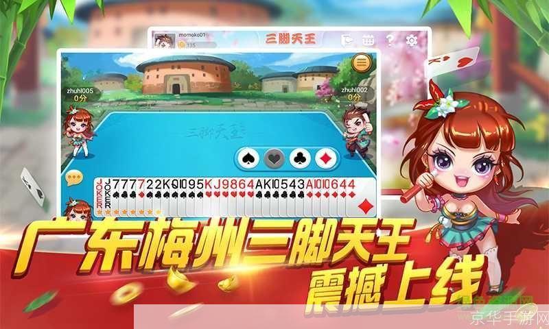 梅州客家同城游戏:梅州客家同城游戏:探索传统与现代的融合之旅