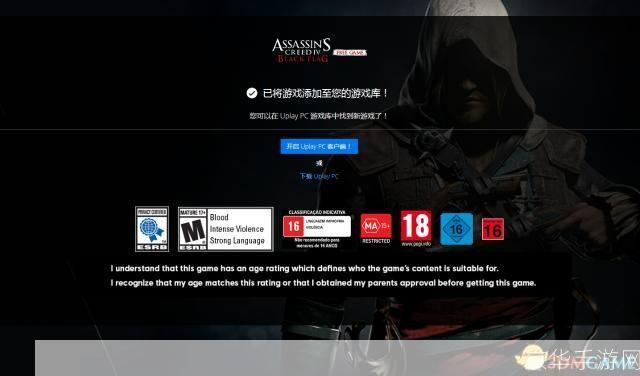 免费领取刺客信条黑旗—— 探索海盗时代的史诗冒险