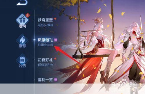 王者荣耀凤凰令牌:凤凰令牌掀起热潮:王者荣耀全新玩法解析